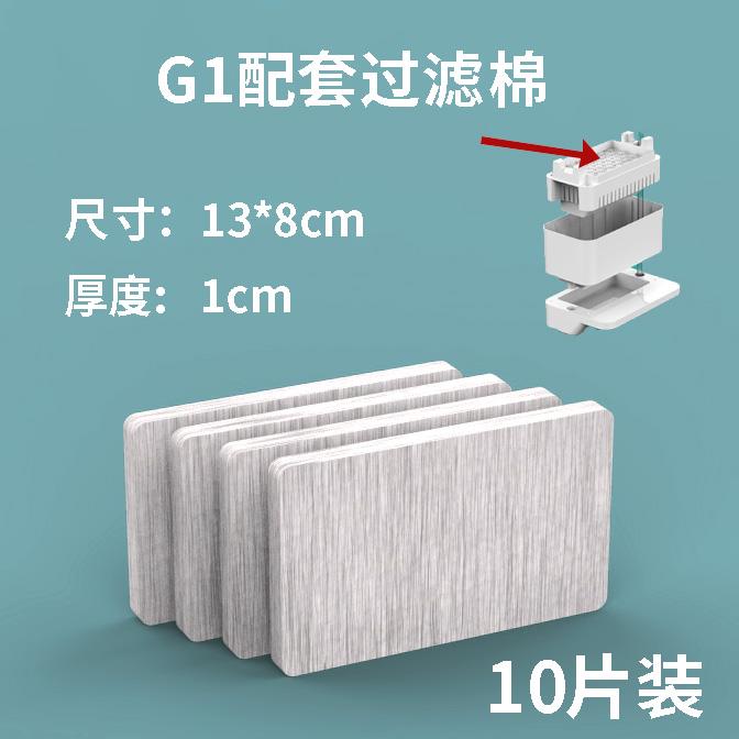 北极冰G1鱼缸过滤器专用过滤棉