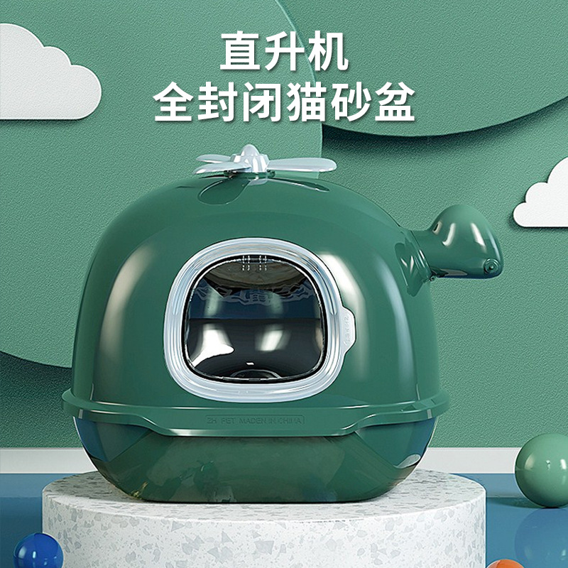 猫咪猫砂盆全封闭式防外溅猫砂盘