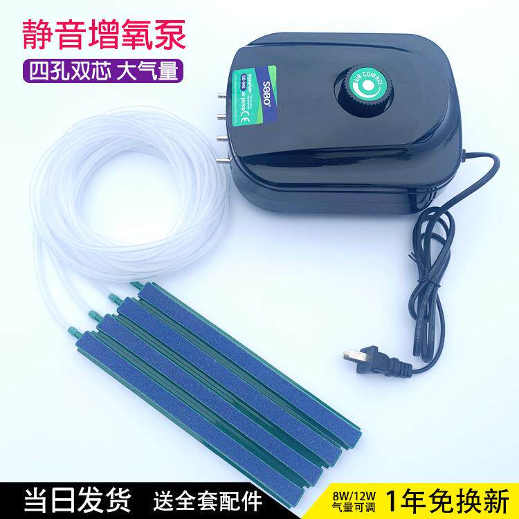 气帘鱼缸氧气泵增氧泵养鱼增氧机冲氧泵