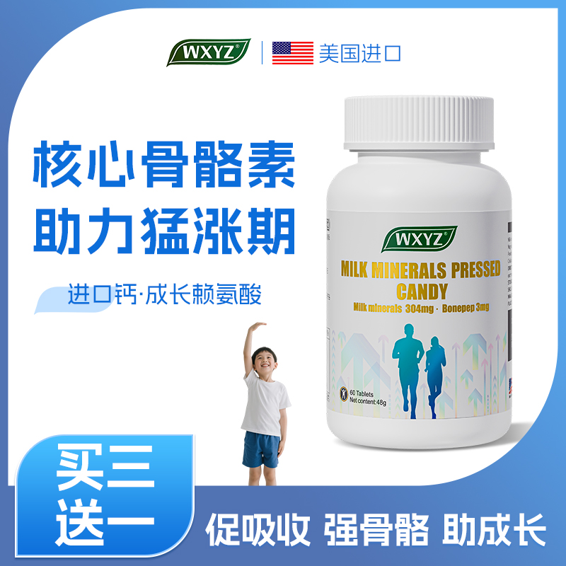 成长赖氨酸青少年儿童钙铁锌钙片