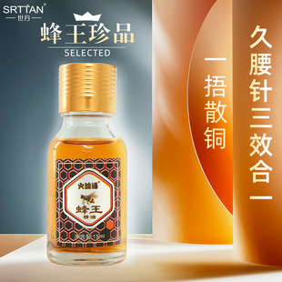 火旋通蜂王灸精油15ml一捂发热蜂疗掌灸油筋络速通复方精油掌炙调