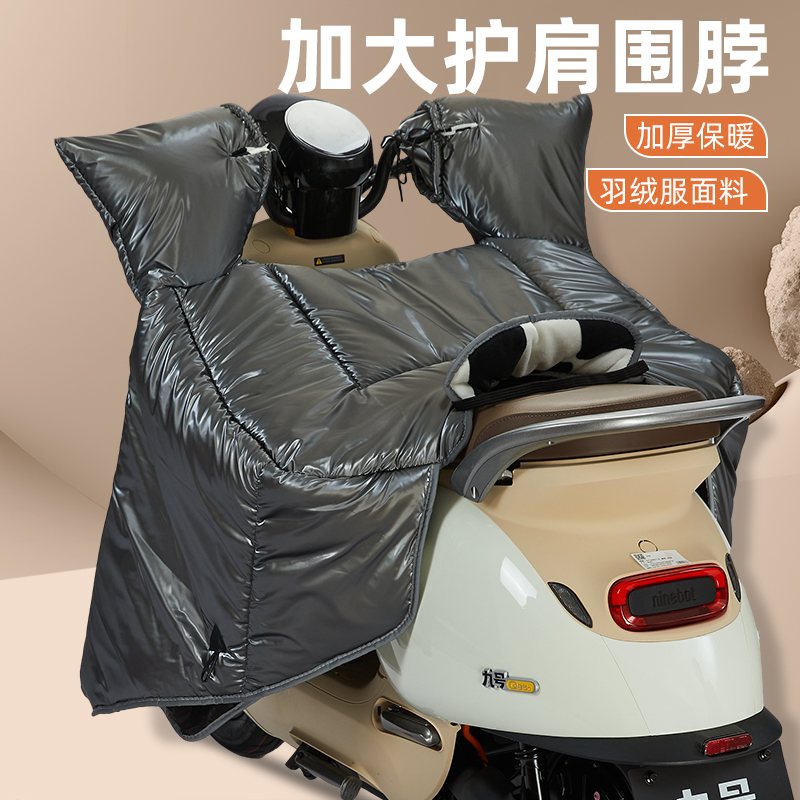 暖语护肩可折叠电动车挡风
