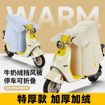 2025新款特厚挡风被电动车冬加大加厚款防水加绒超级厚特大号超厚