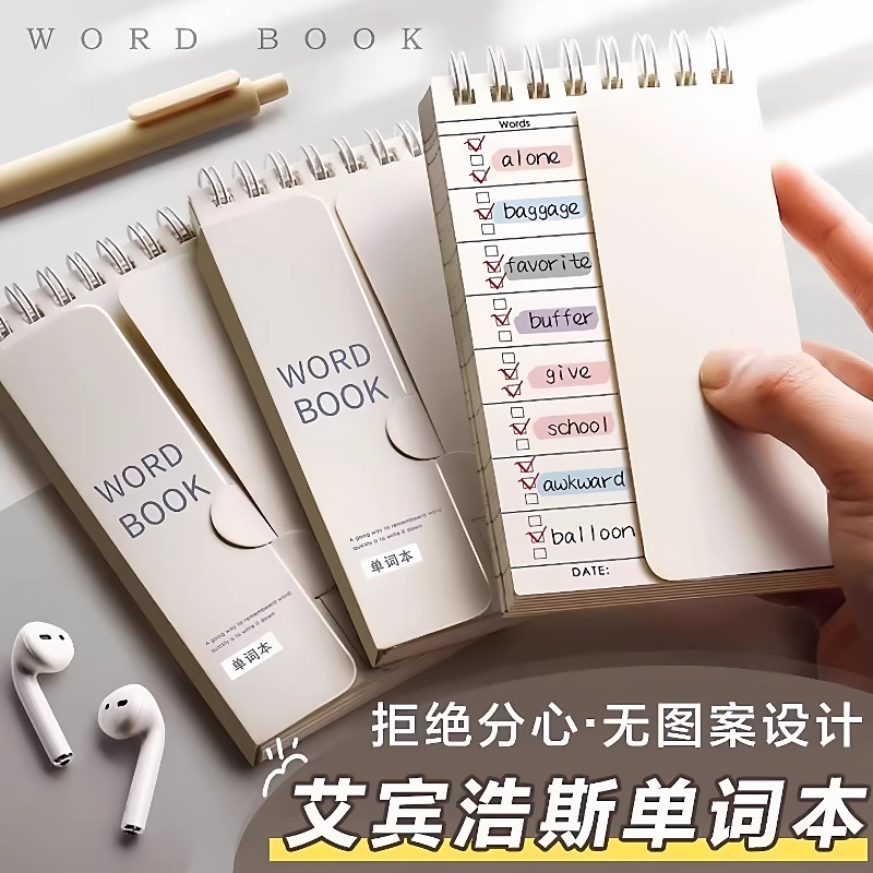 英语背单词本初中生高中生艾宾浩斯记忆曲线随身化繁为简可遮挡英文记生词记录小本子默写口袋笔记本考研好物