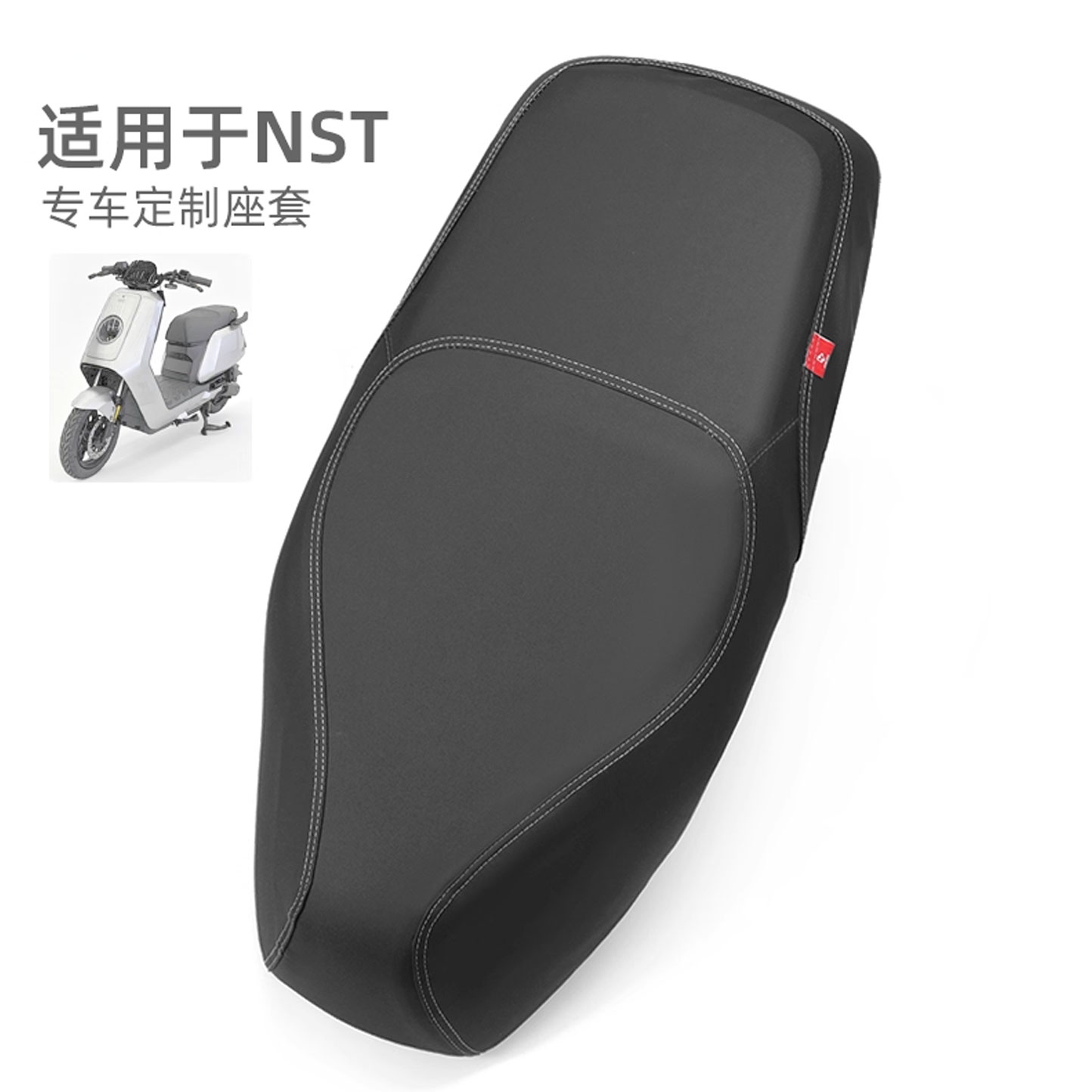 适用于小牛NST电动车座套防水防晒厚皮防滑座椅隔热NSTciti坐垫套