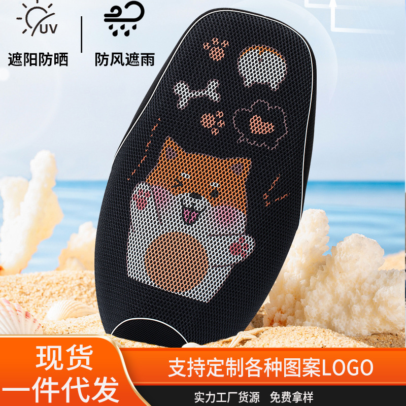 电动电瓶车坐垫套夏季隔热透气防晒防烫摩托车坐垫套网套防滑座套