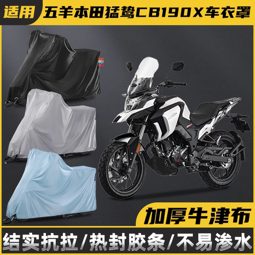 暖语摩托车车衣防晒防水防尘