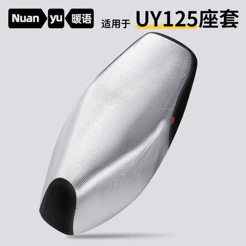 适用铃木UY125坐垫套电动摩托车座套UU125专用坐套电瓶车防晒防水