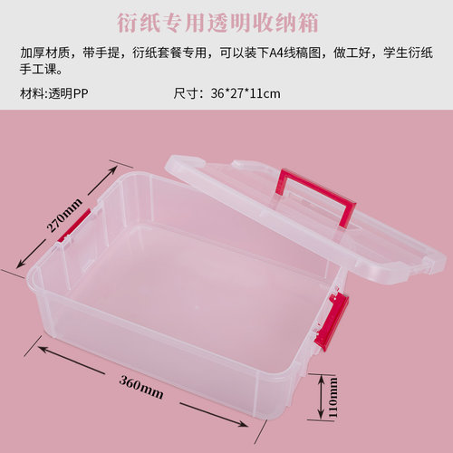 衍纸专用收纳盒大号整理盒学生加厚手提收纳箱衍纸工具箱大容量方便携带