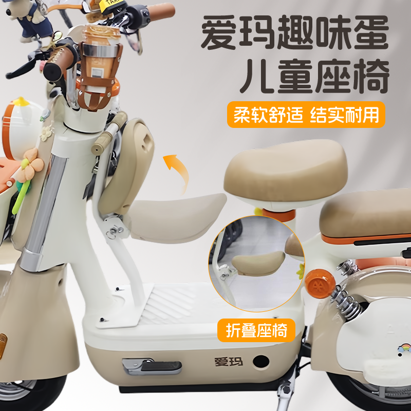 暖语座椅电动车儿童座椅