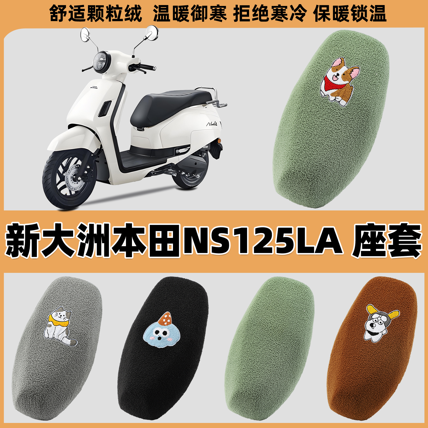 电动车座套加厚毛绒布保暖