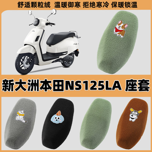 电动车座套加厚毛绒布保暖