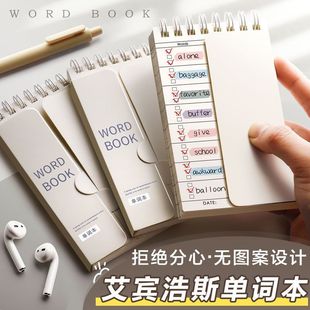 英语背单词本记忆本可遮挡随身便携考研高中初中日语小号口袋笔记本四六级艾宾浩斯本子默写文具卡片记生词