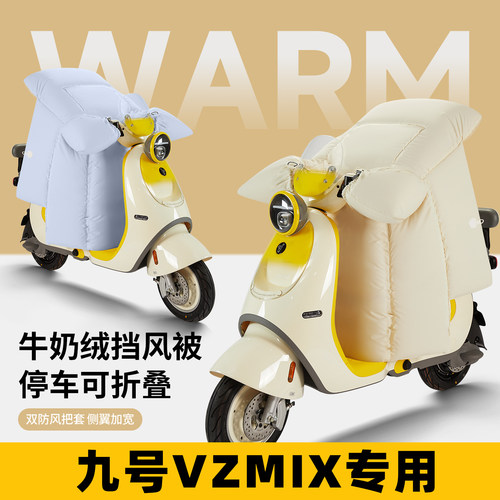 亲肤蓄热牛奶绒挡风被冬