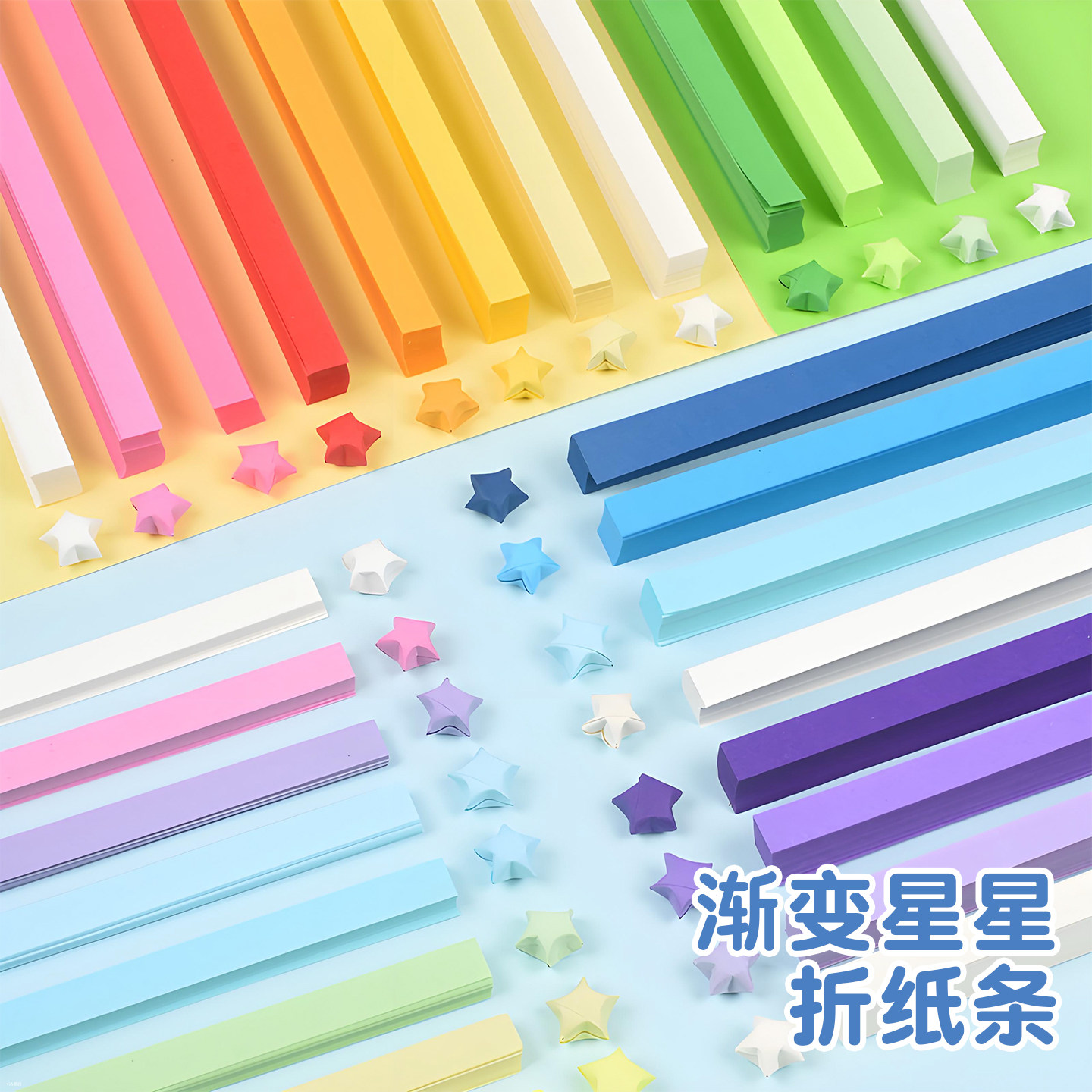 星星折纸渐变色幸运星彩色纸条小朋友编五角星许愿瓶玻璃瓶手工支,玩具/童车/益智/积木/模型,手工折纸/剪纸书,淘宝优惠券,粉丝福利购,淘宝优惠卷