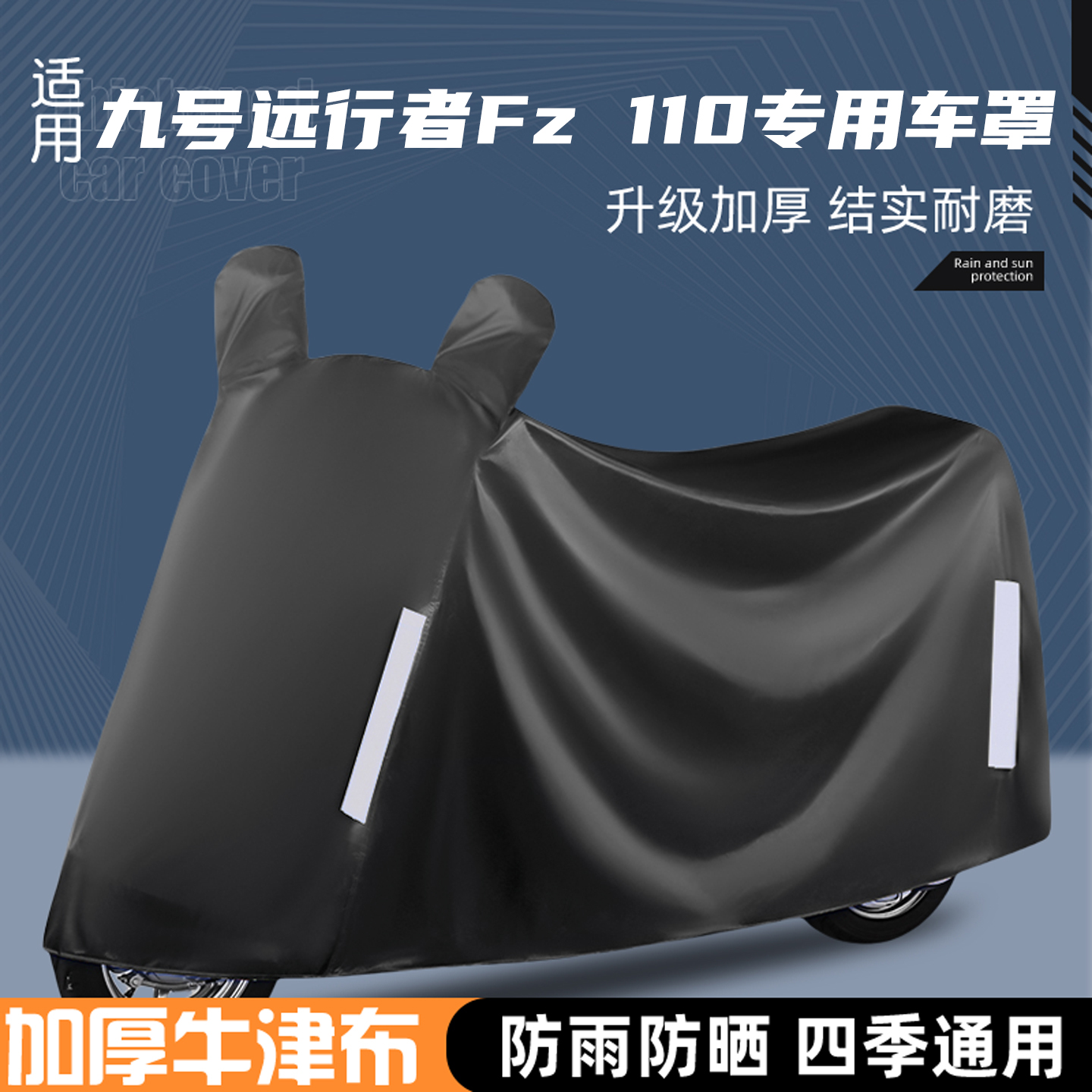 暖语电动车车罩防晒防水防尘