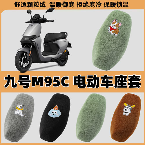 电动车座套加厚毛绒布保暖
