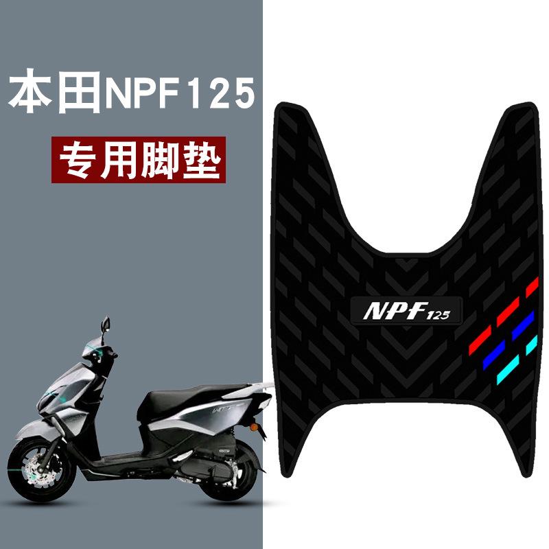 适用于本田NPF125脚垫摩托车防滑