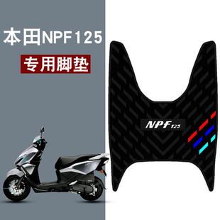 适用于本田NPF125脚垫 摩托车防滑踏板垫五羊本田npf加厚橡胶脚垫