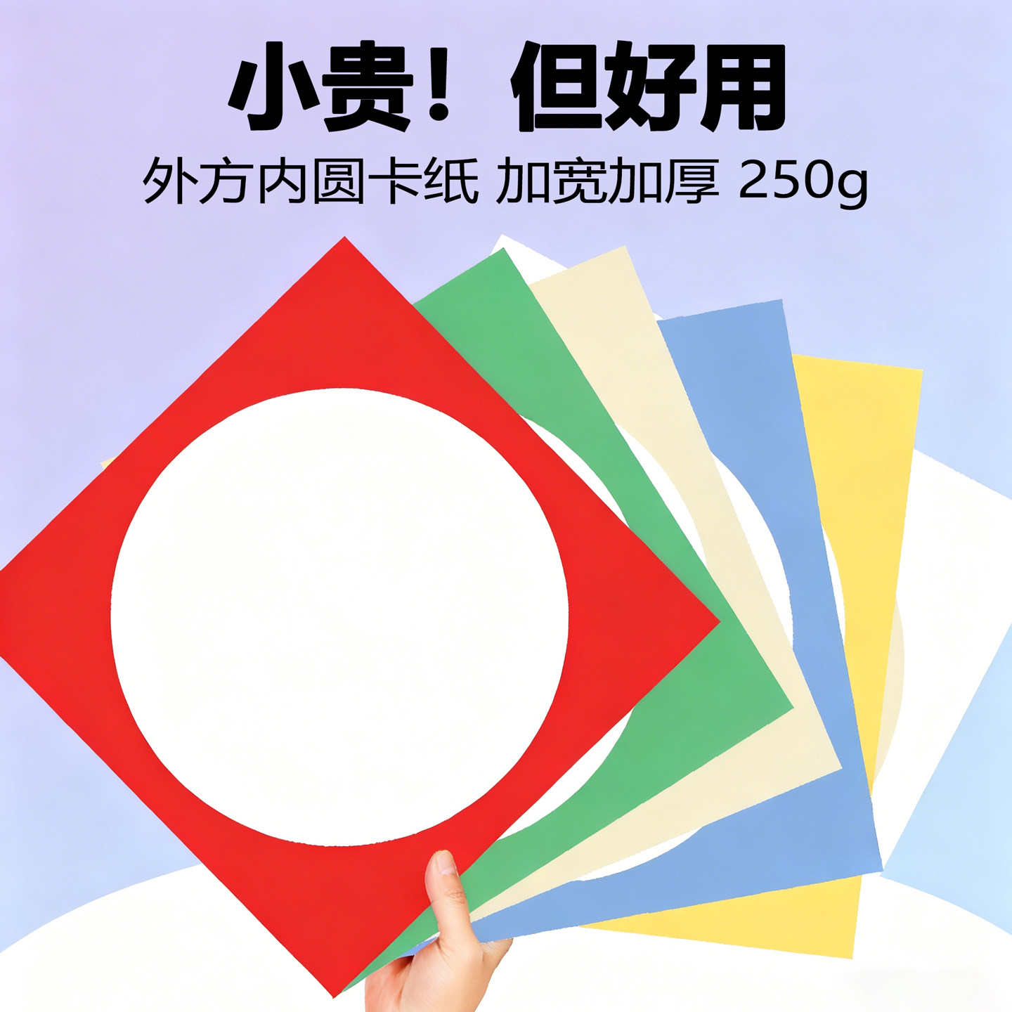 外方内圆卡纸彩色圆卡纸儿童手工diy美术绘画纸边框镜片卡纸白色加厚圆形卡纸幼儿园环创材料画画美术纸裱画