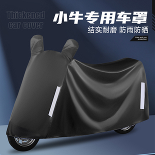 适用小牛电动车专用车衣UQi N1sNQiG400tG10车罩防晒防雨罩 sMQi