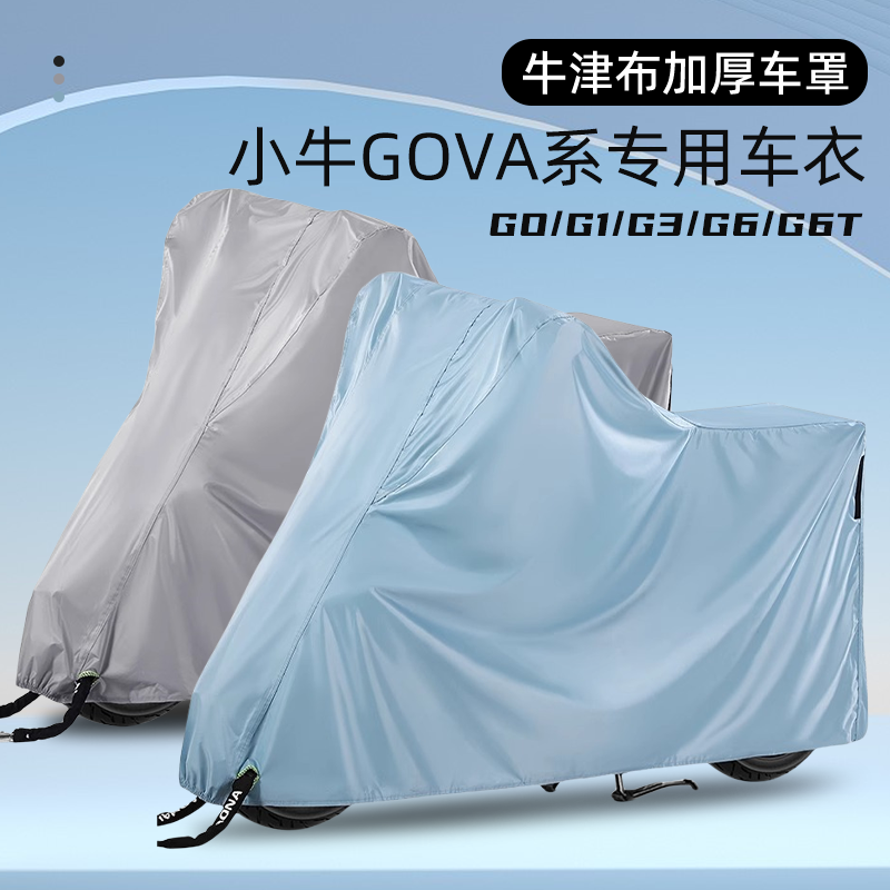 暖语摩托车车衣防晒防水防尘