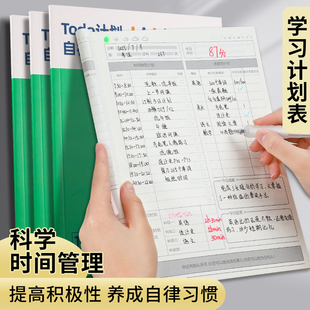 todolist表每日自律计划打卡效率本时间管理学习25考公考研倒计时100天计划本倒计时暑假学习学生打卡笔记本