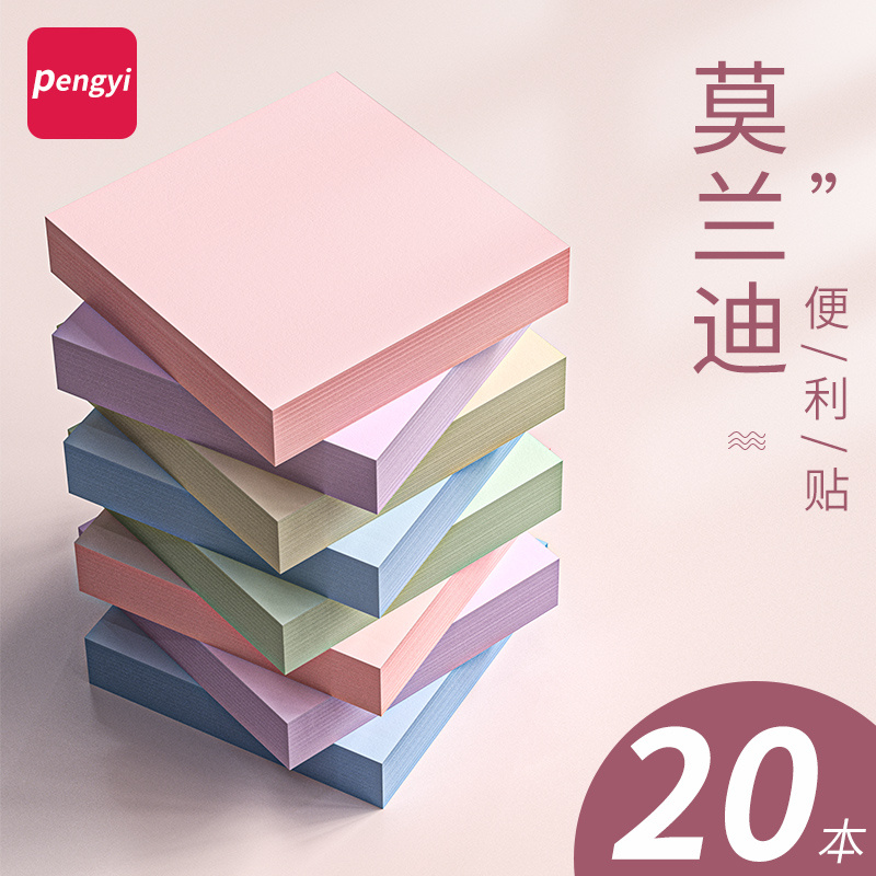 莫兰迪色系标签索引贴便利贴学生用粘性纸质便签纸文具小条可书写记事贴莫兰迪高颜值书签贴纸分类n次贴
