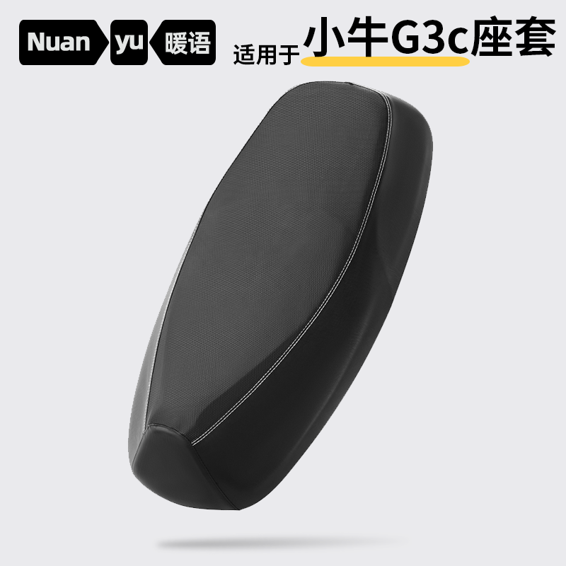 帝睿特适用于小牛G3电动车