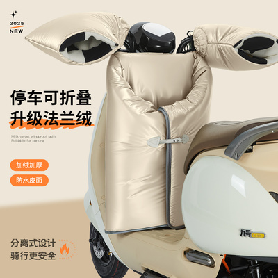 分体挡风被2025新款冬踏板摩托车挡风罩防雨冬季防水防寒新款冬天