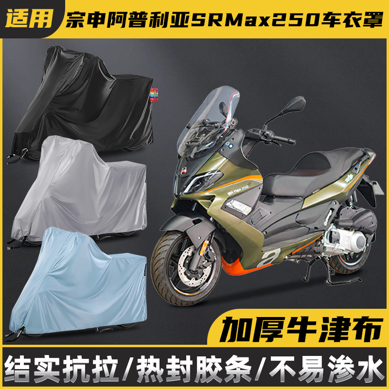暖语摩托车车衣防晒防水防尘