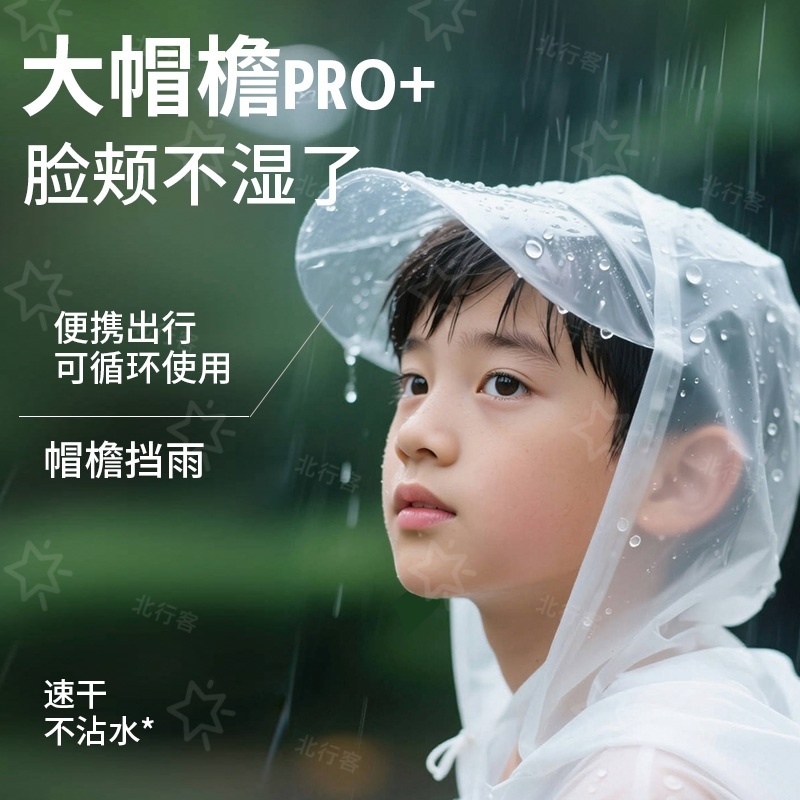 儿童雨衣便携一次性加厚全身防暴雨幼儿园男女孩雨披上小学生专用