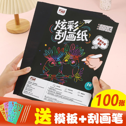 炫彩刮刮画a4儿童彩色涂鸦纸16K刮花画8K幼儿园小学生专用沙画纸