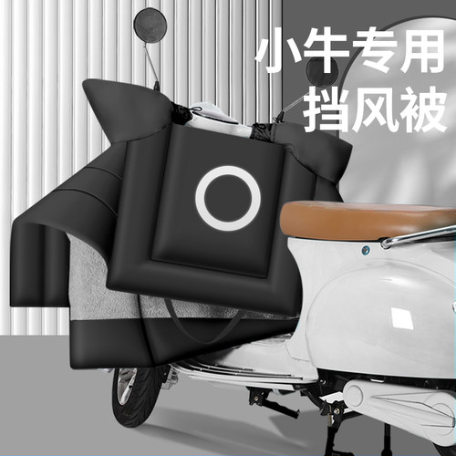 暖语防水防风男女通用连体挡风被