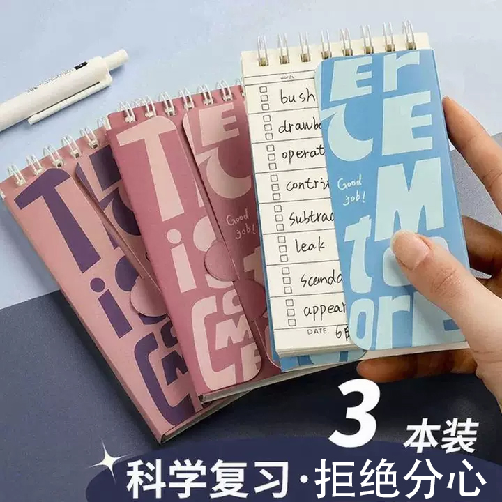 英语背单词本初中生高中生艾宾浩斯记忆曲线随身化繁为简可遮挡英文记生词记录小本子默写口袋笔记本考研好物