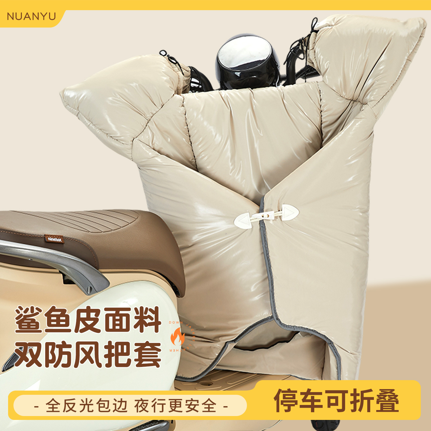 暖语保暖通用连体电动车挡风被