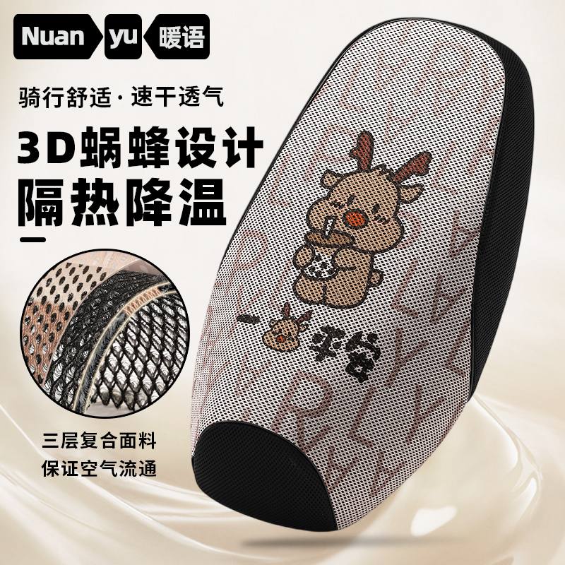 电动车坐垫套防水晒雅迪台