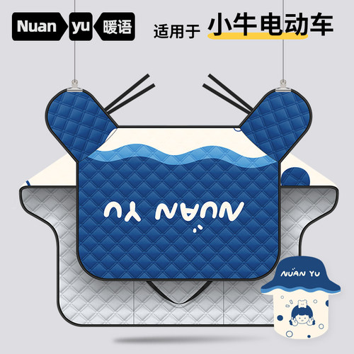 暖语双面防水连体电瓶车挡风被