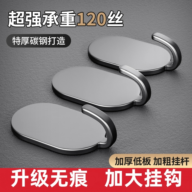 挂钩强力粘胶免打孔厨房浴室门后贴墙壁上无痕粘钩承重不锈钢钩子