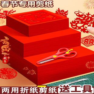 剪纸儿童手工儿童窗花纸剪纸专用纸龙年剪纸春节剪纸2024年剪纸窗花折纸新年剪纸儿童剪纸手工幼儿园红纸剪纸