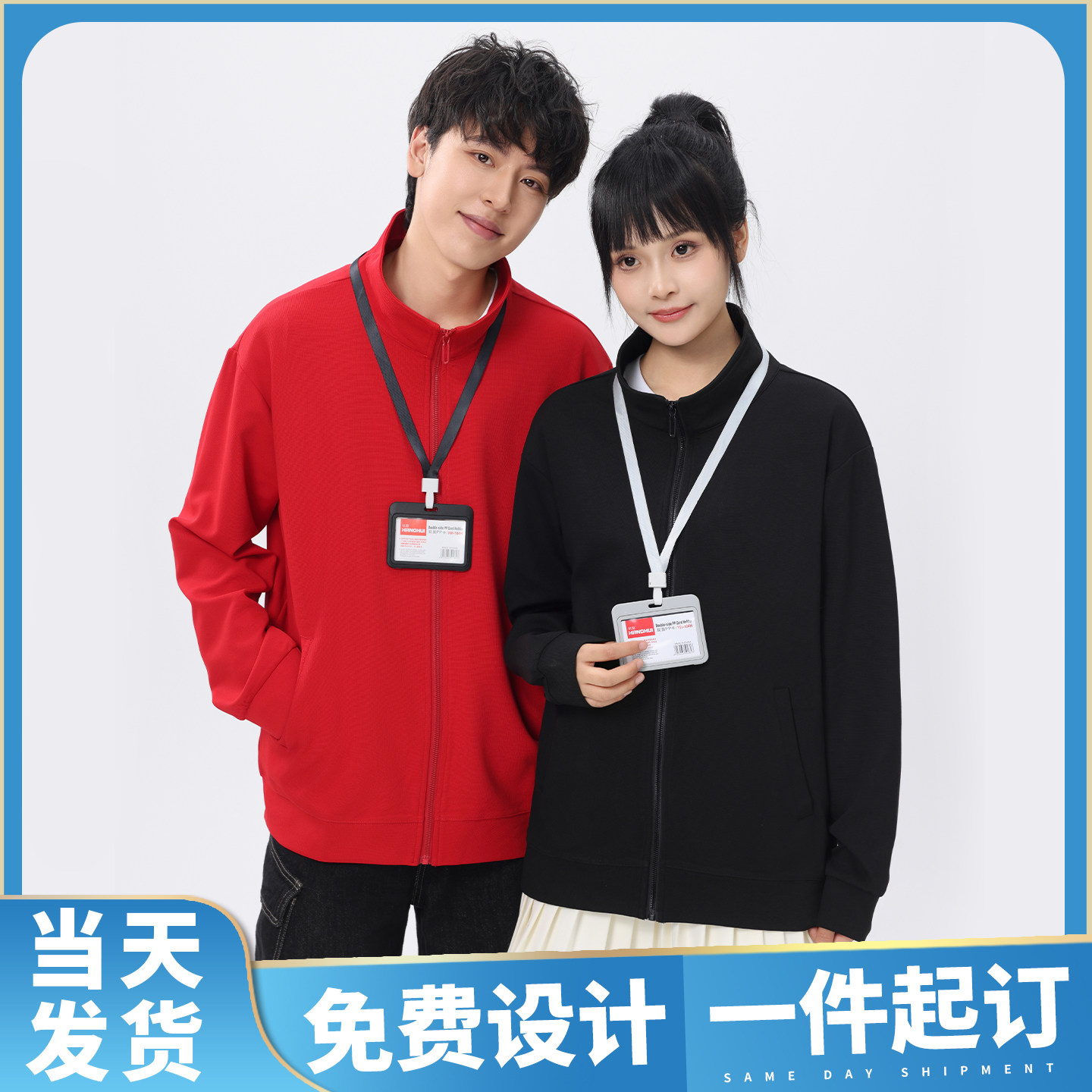 (MRS-M099)开襟立领拉链像素格卫衣印制LOGO字图工作服定制秋冬