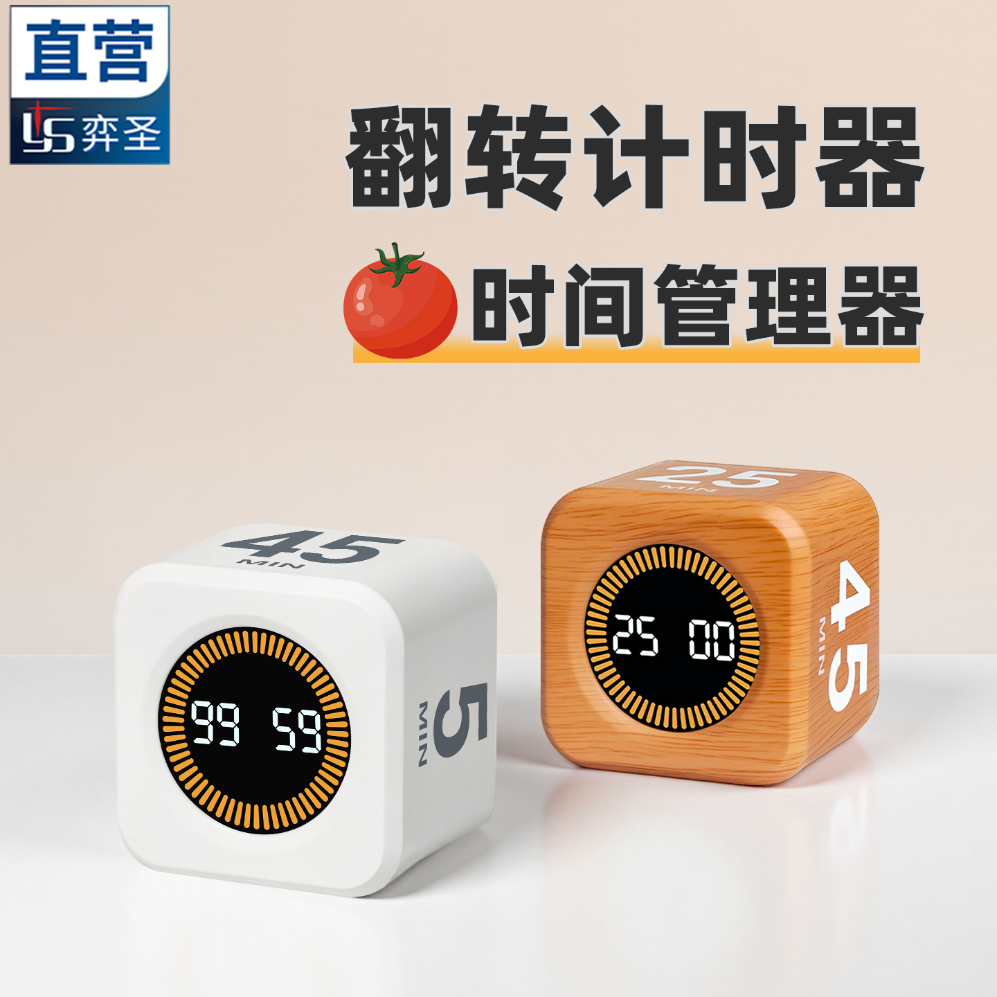 重力感应-翻转计时器-可修改时间