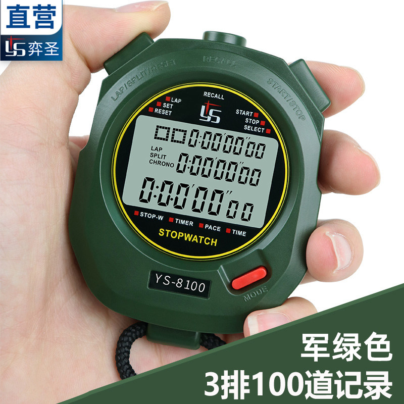 军绿色秒表教练训练专业田径体育带夜光运动电子计时器比赛专用