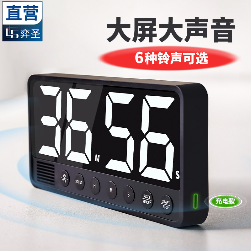大号计时器定时器商用比赛专用电子充电款大尺寸会议倒计时提醒器