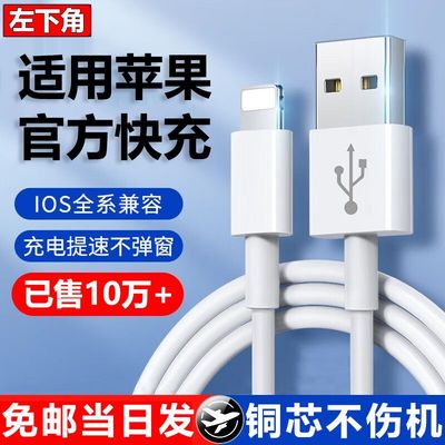 适用苹果14数据线iPhone13充电线