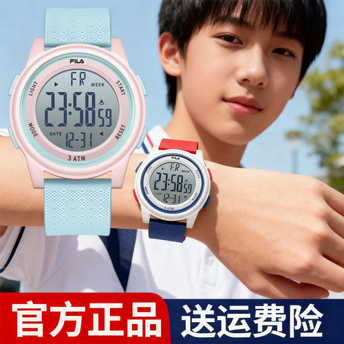 FILA斐乐电子手表男女士款初高中大学生防水腕表儿童生日礼物6658