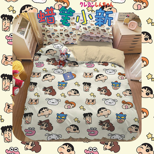 蜡笔小新卡通可爱纯棉四件套
