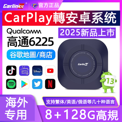 Carlinkit有线carplay转安卓系统