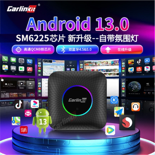 Carlinkit车连易carplay转安卓系统盒子车机魔盒海外香港台湾等用