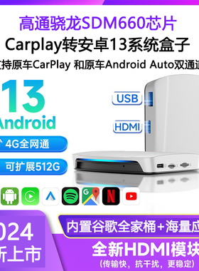 Carlinkit车连易carplay转安卓系统UHD车载盒子HDMI香港台湾等